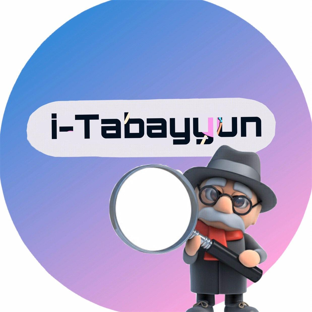 i-Tabayyun