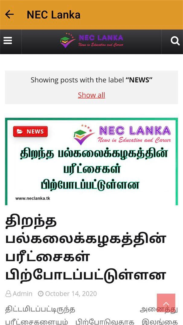 NEC Lanka