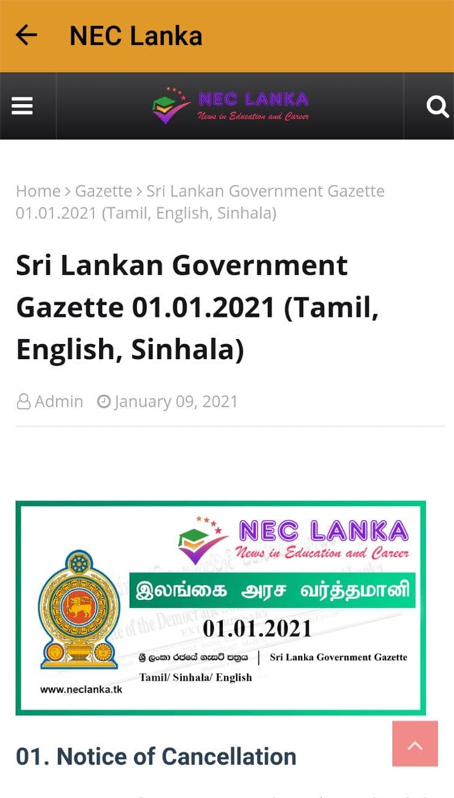NEC Lanka
