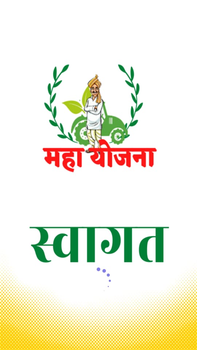 Sarkari Yojana-सरकारी योजना 