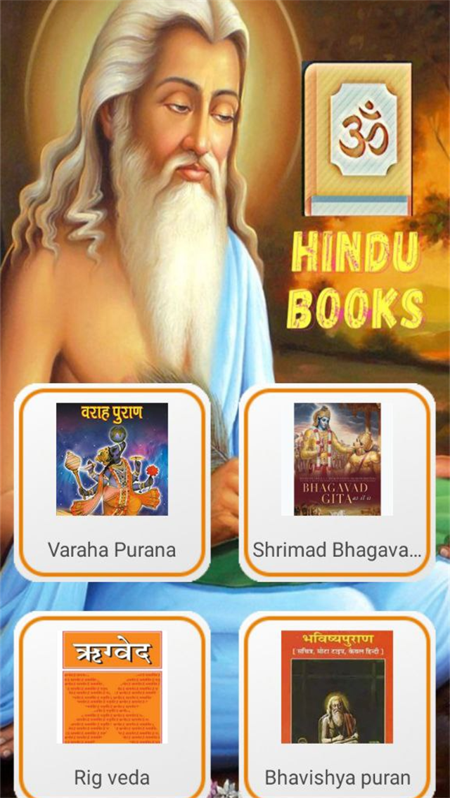 Hindu Books