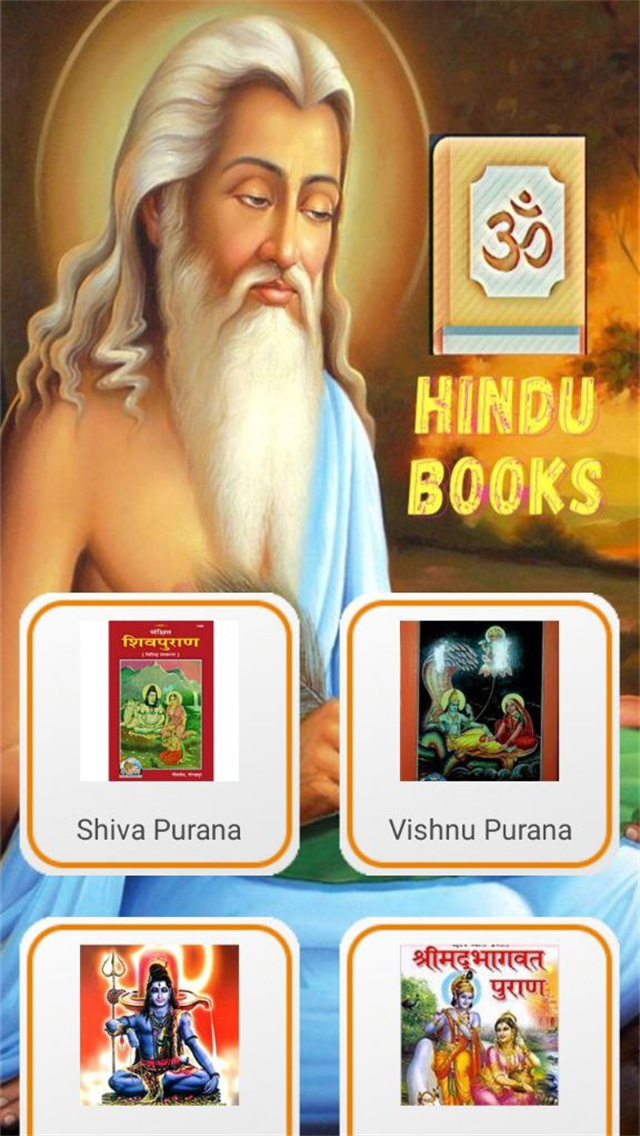 Hindu Books