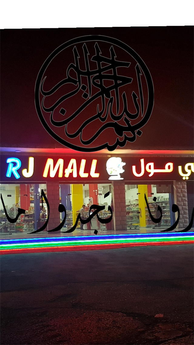 RJ Mall