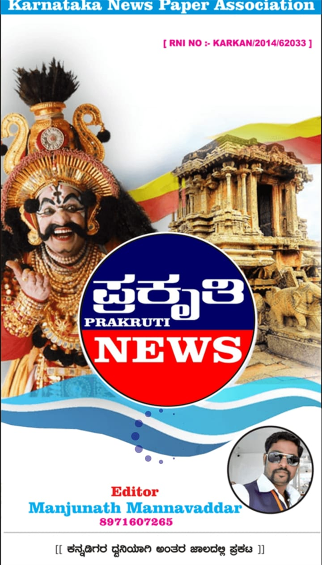 Prakruti News