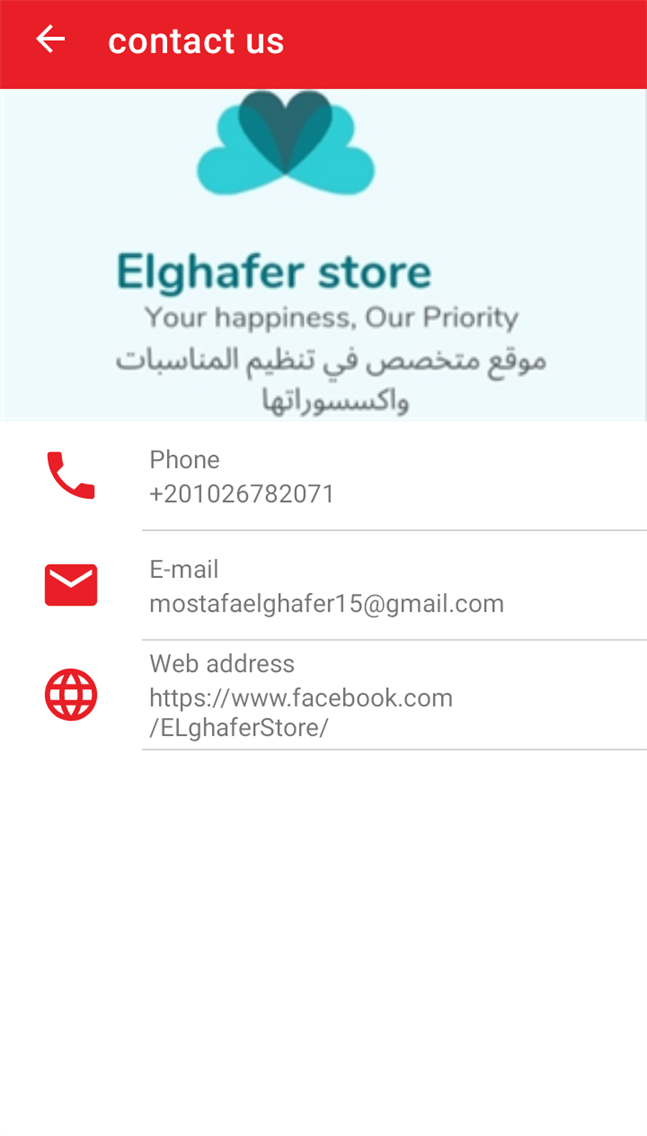 ELghafeer Store