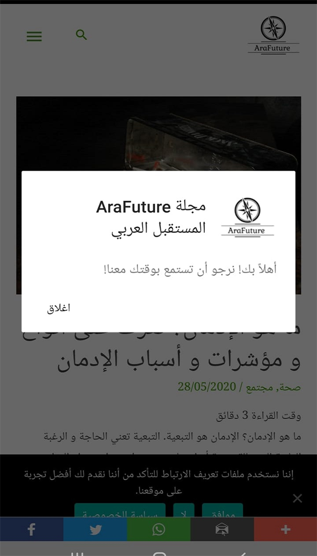 AraFuture  المستقبل العربي