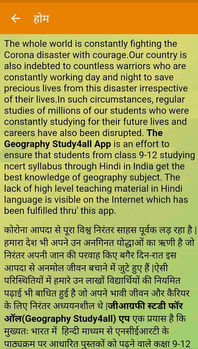Geography Study4all